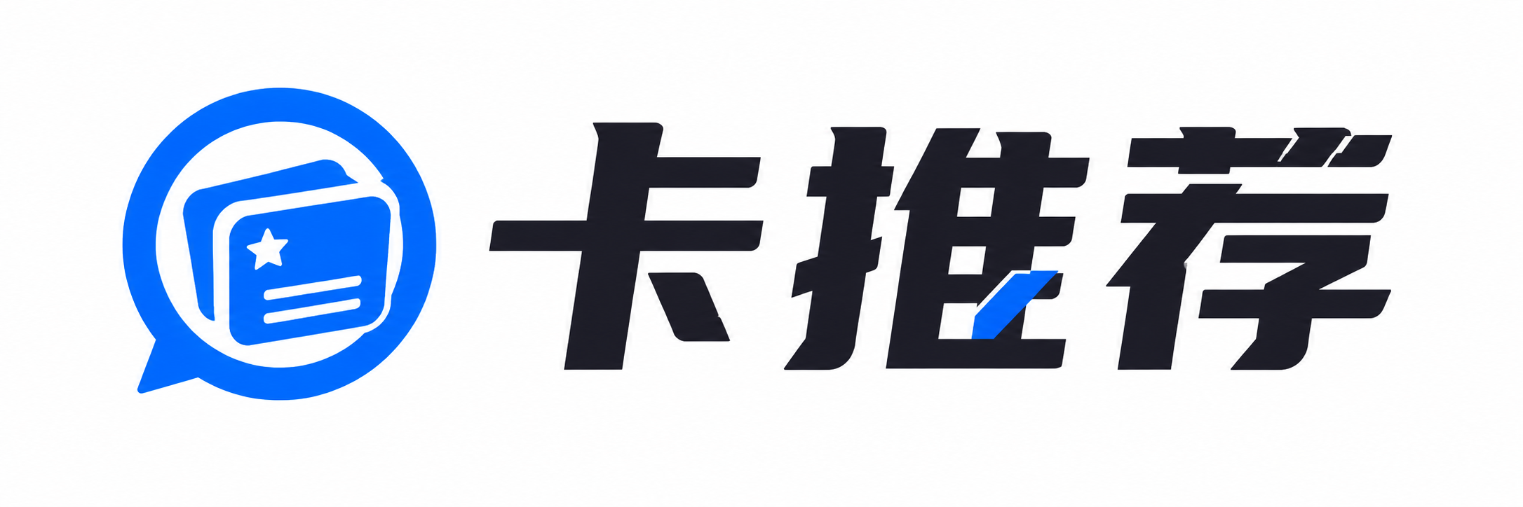 卡推荐